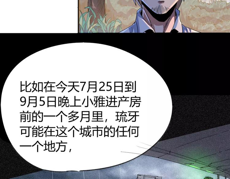 第68话 崩溃边缘63