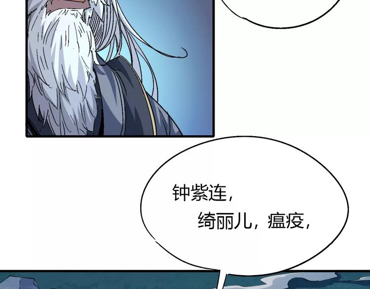 第57话 战争81