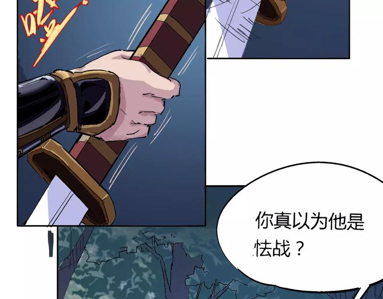 第28话 能力的真相78