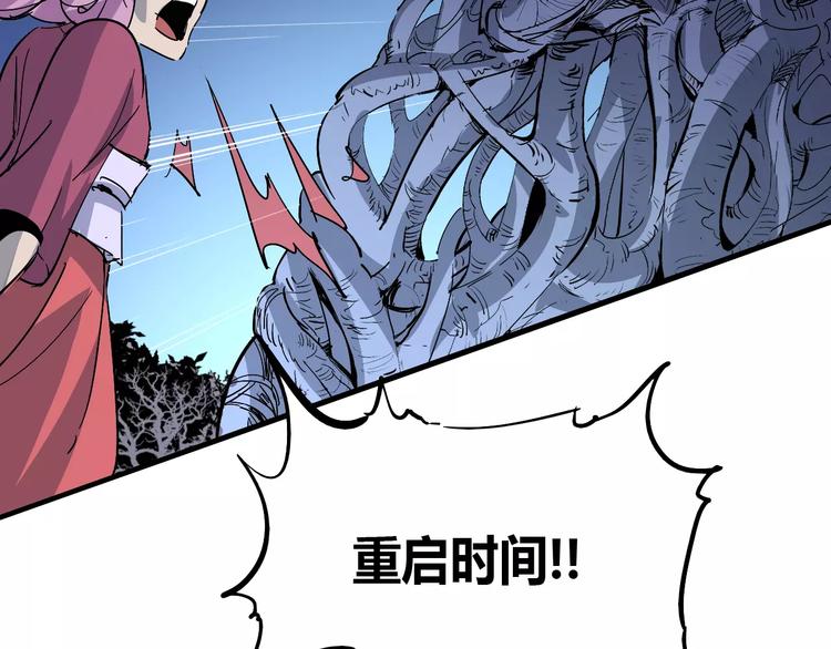 第41话 必杀29