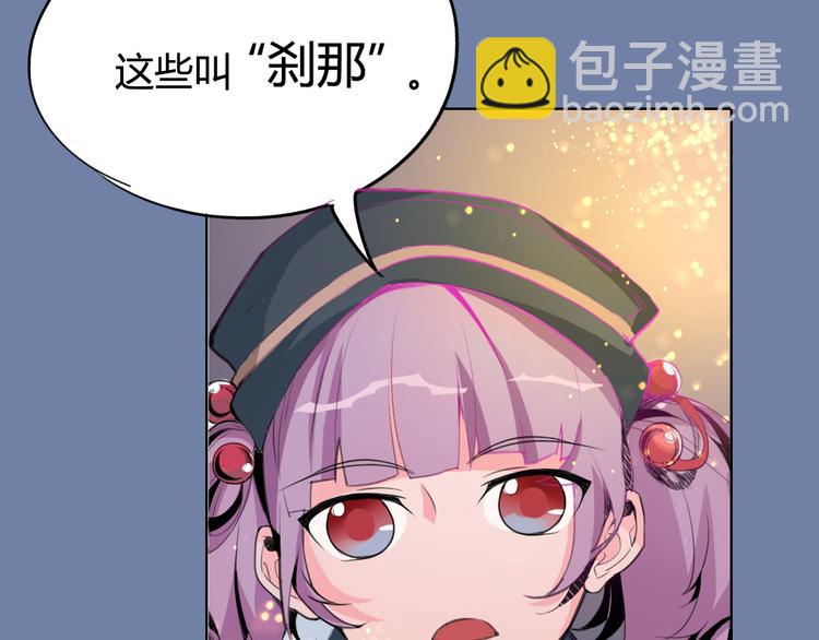 第25话 时间粒子-刹那34