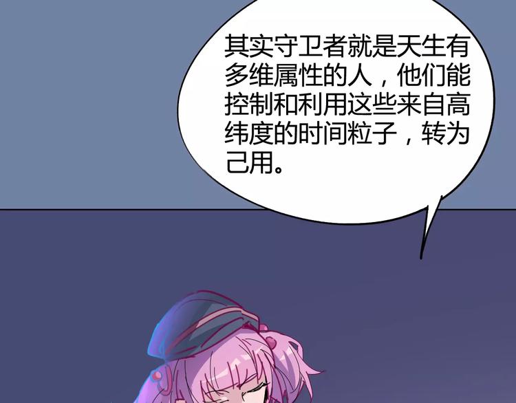第25话 时间粒子-刹那51