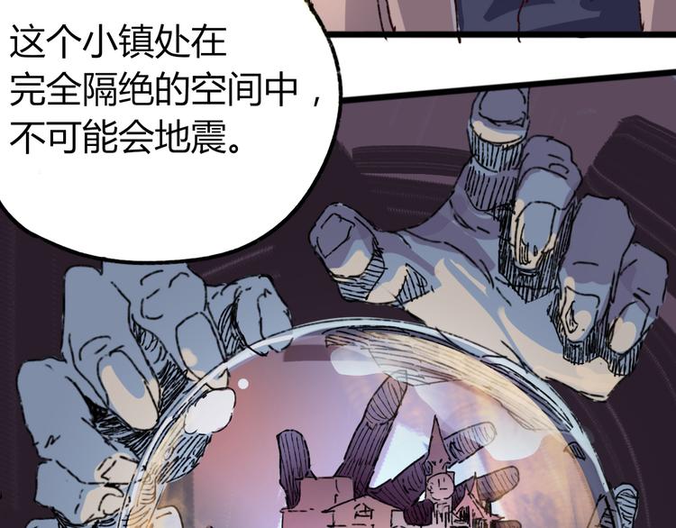 第71话 灾难降临110