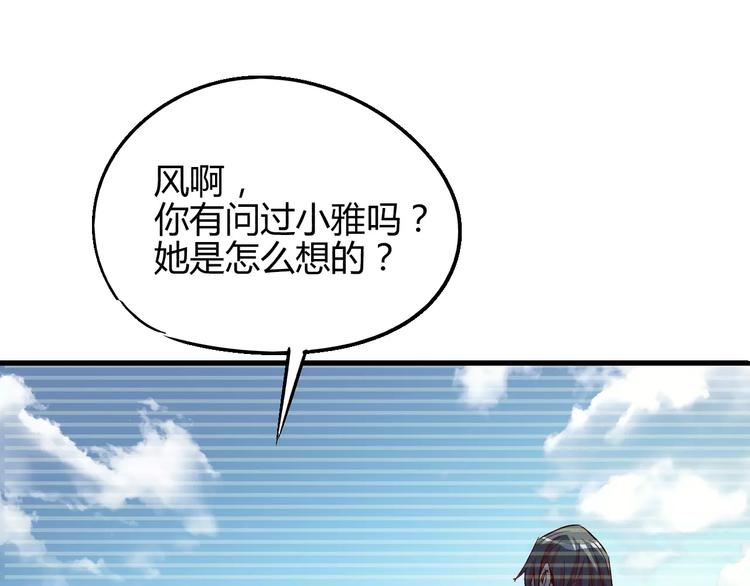 第52话 不自量力15