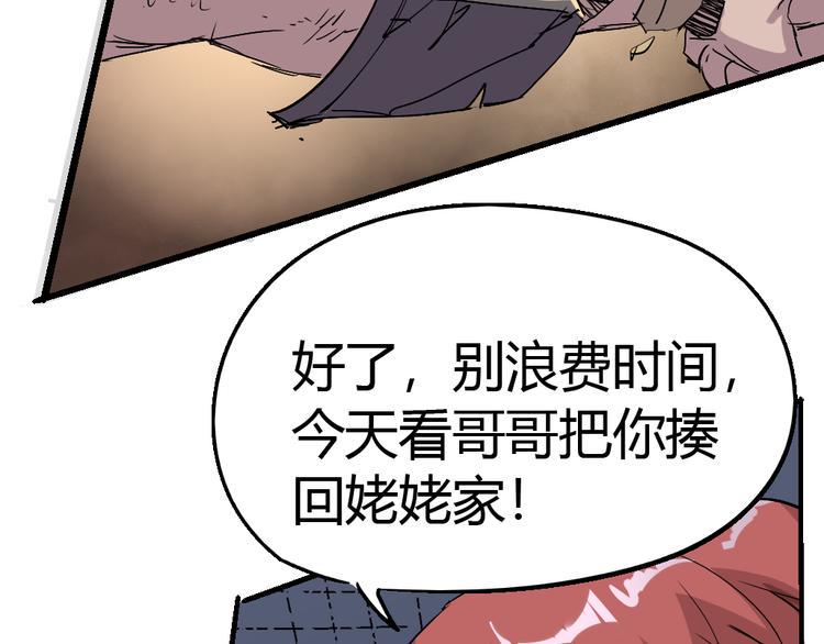 第77话 规则54