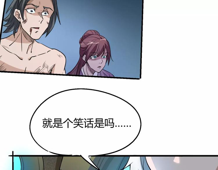 第58话 徒劳71
