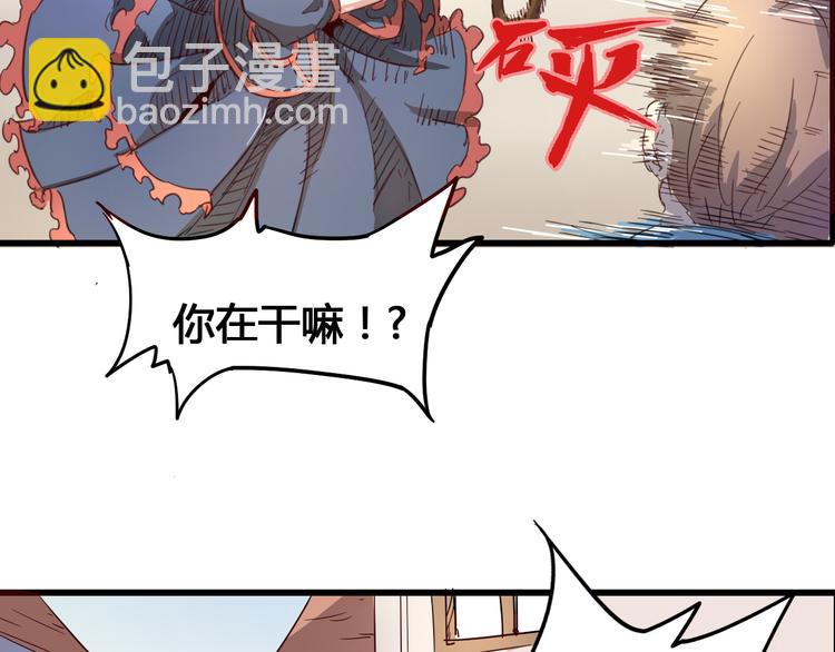 第93话 画一个圈84