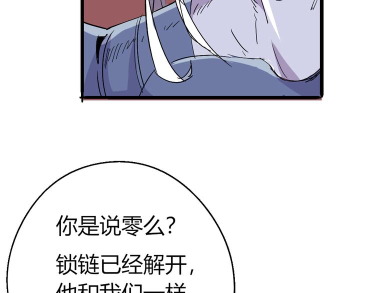 第83话 起点就是终点45