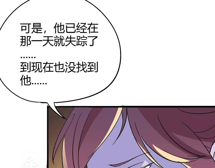 第61话 救人之托83
