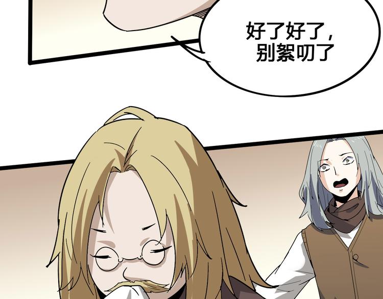 第101话 恶魔74