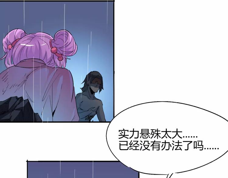 第52话 不自量力35