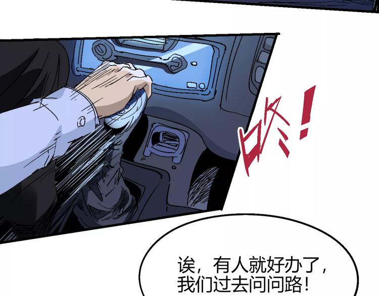 第58话 徒劳116