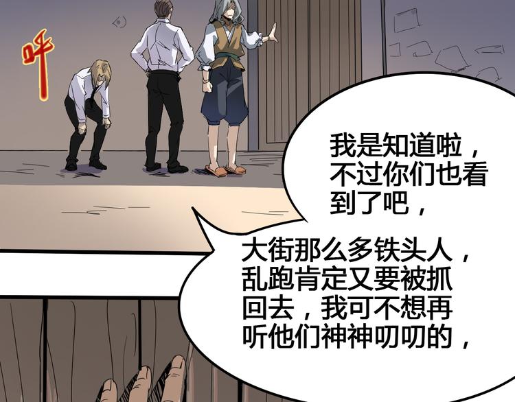 第92话 长天一剑14