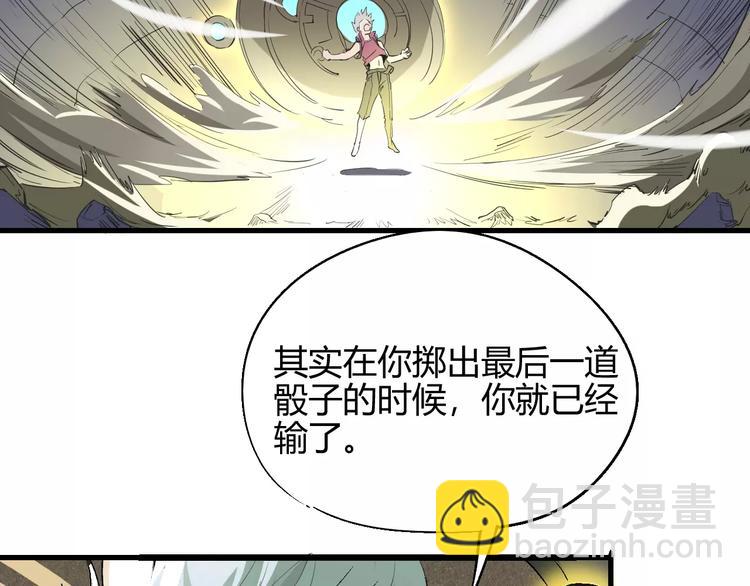 第55话 摧毁36