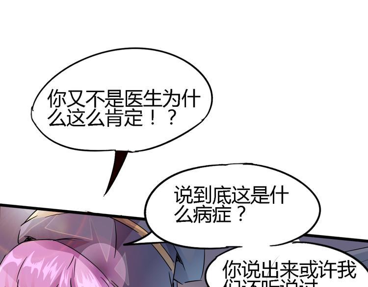 第86话 丧尸围城65
