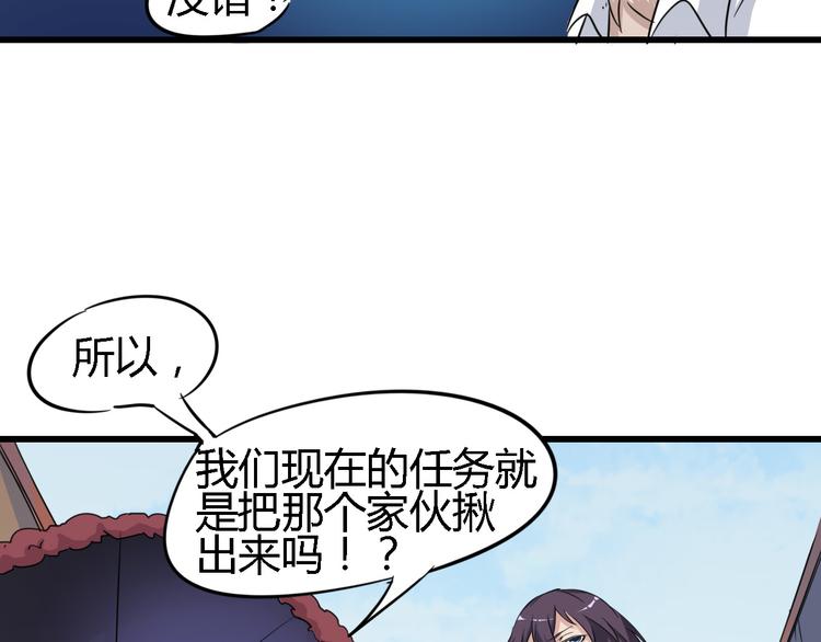 第86话 丧尸围城87
