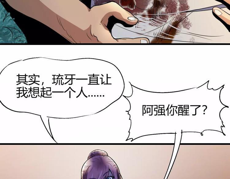 第61话 救人之托41