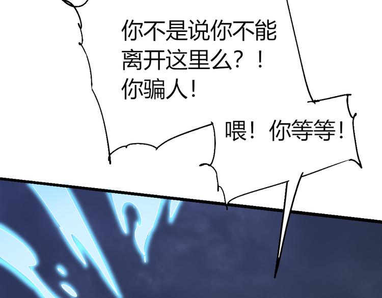 第83话 起点就是终点25