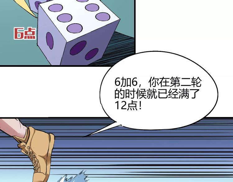 第55话 摧毁55