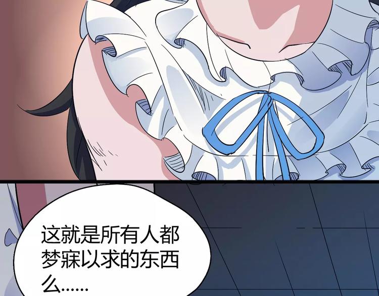 第69话 噩梦童年112