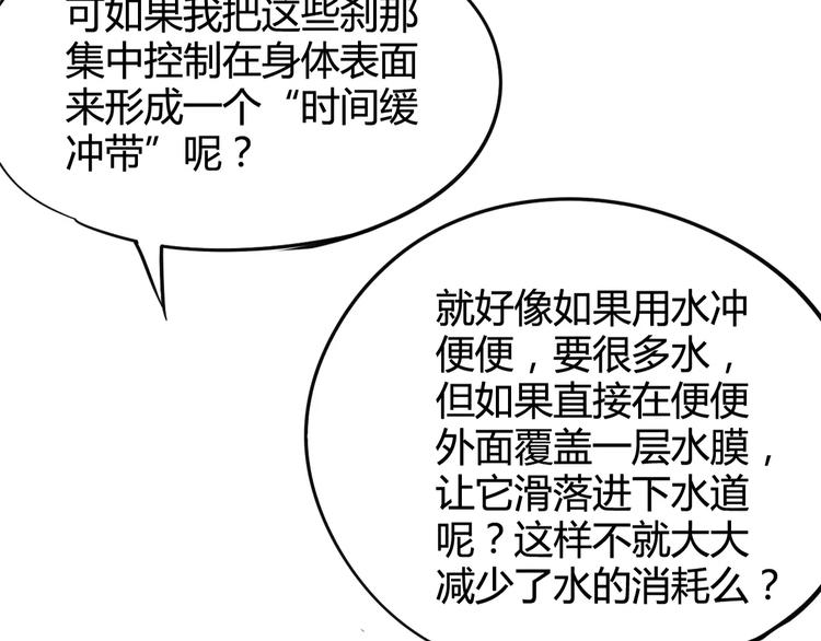 第27话 吃掉吃掉16