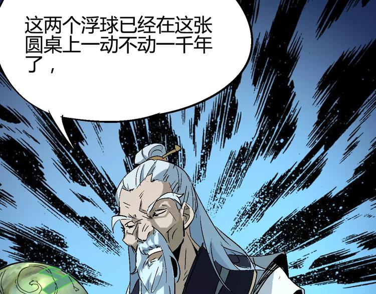 第31话 袭击52
