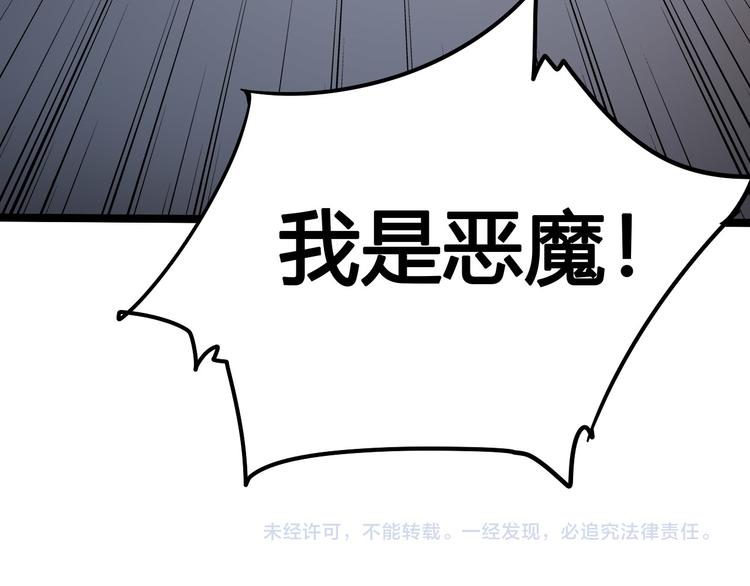 第101话 恶魔122