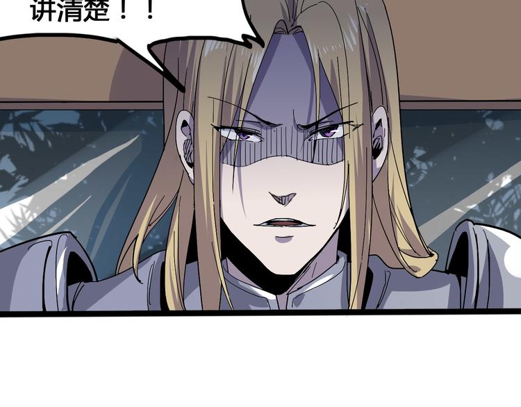 第100话 恶魔49