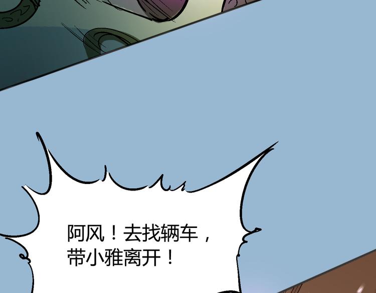 第31话 袭击78