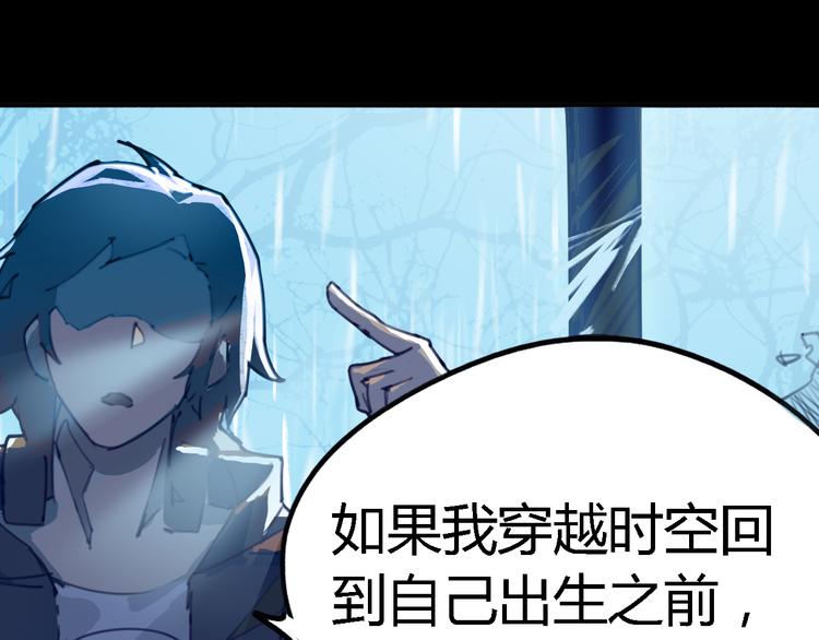 序章 时间穿越96