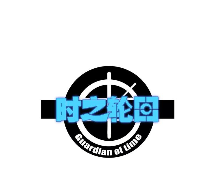 第67话 罪恶心脏0
