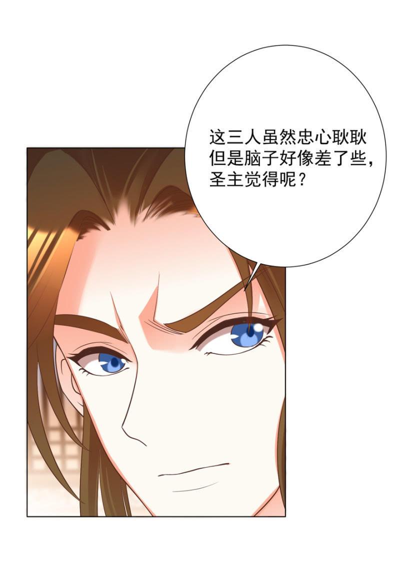 素娘阴谋败露13