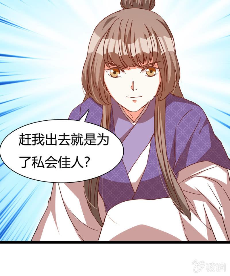悔婚的理由24