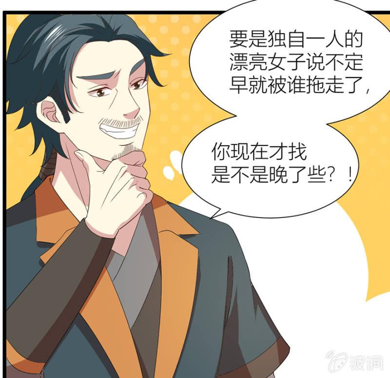 寻人8
