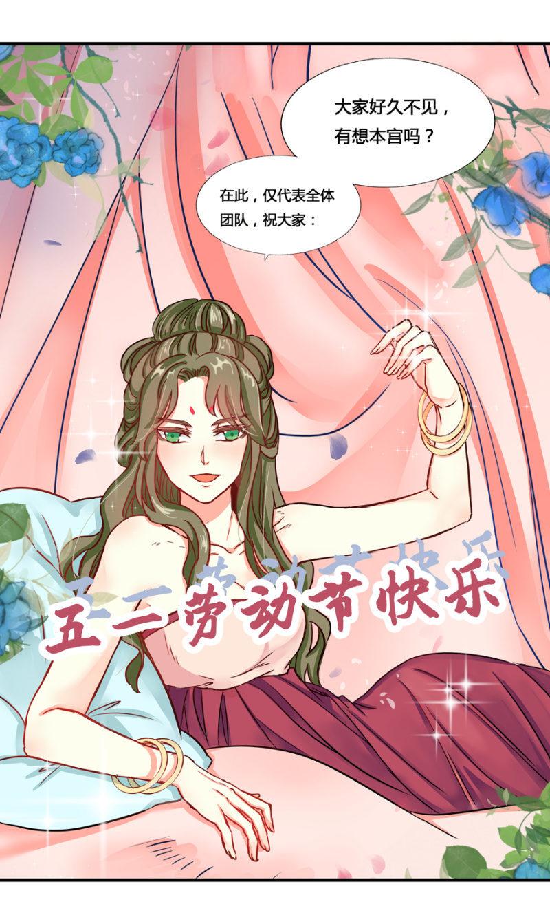 您当真是天主妃？23