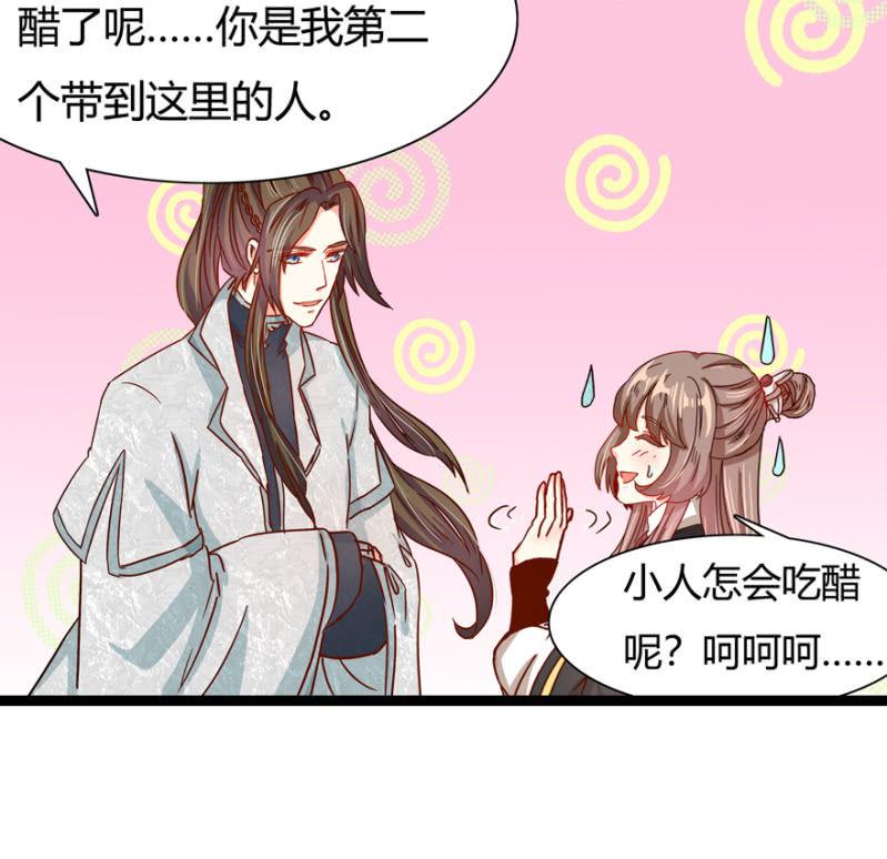 吃醋了？19