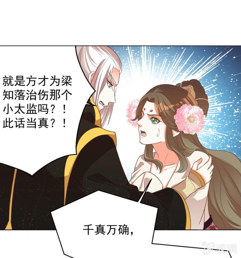 鸢儿舍身相救28