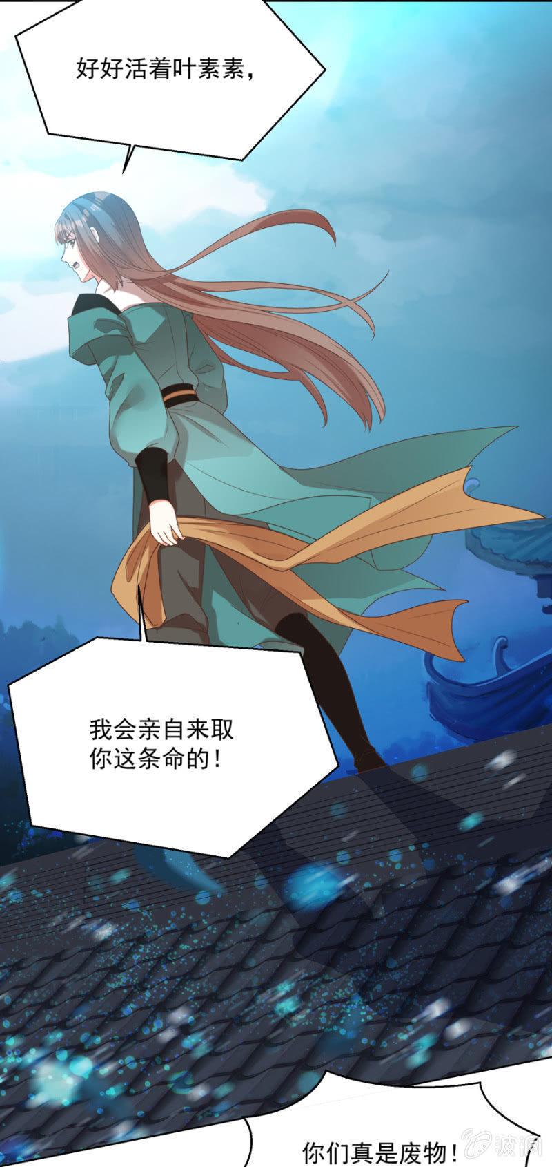 鸢儿舍身相救8