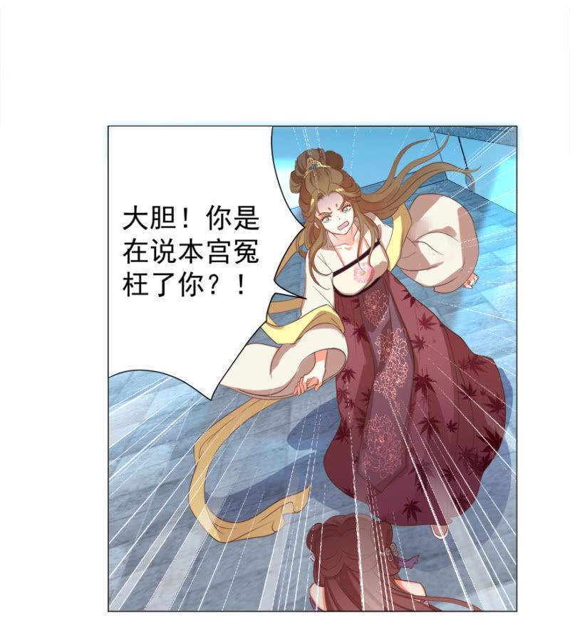 激怒贵妃7