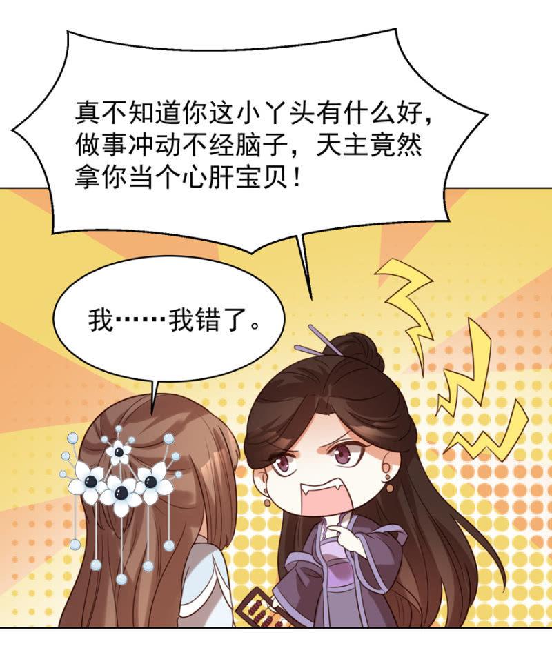 名正言顺保护你33