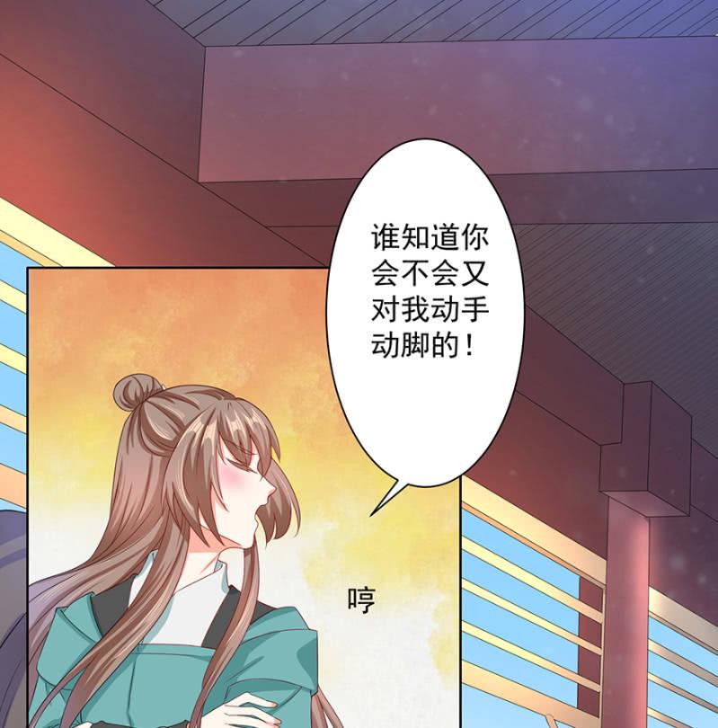 我会让你喜欢我25