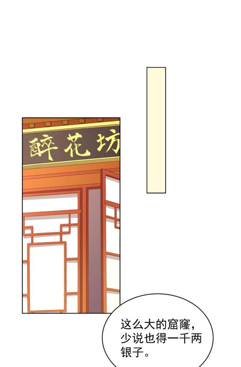 留下还债19