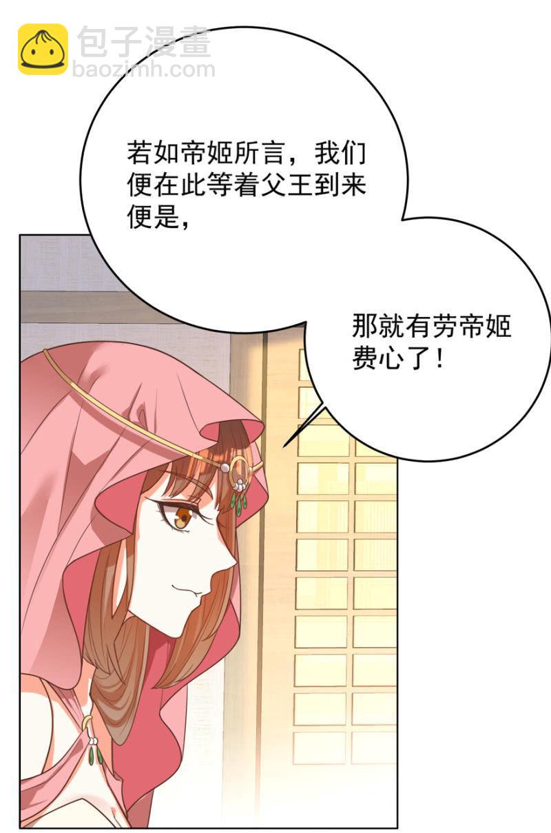 女人间的较量29