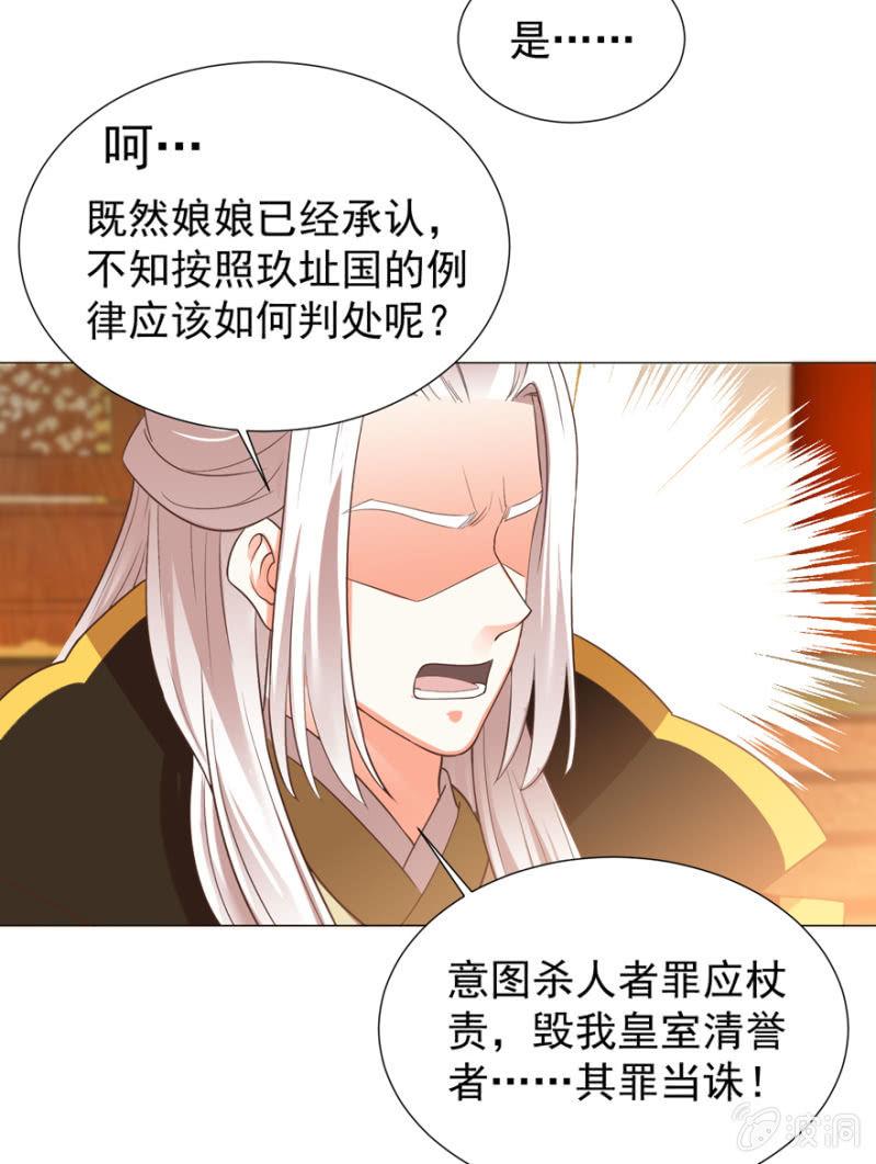 素娘阴谋败露32