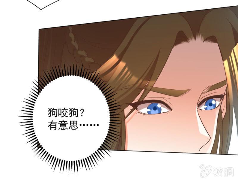 素娘阴谋败露16