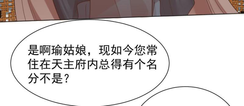 小女子愿意嫁！42