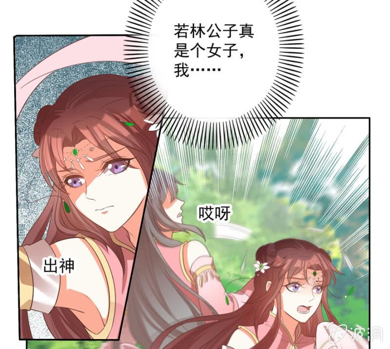 败露？！24