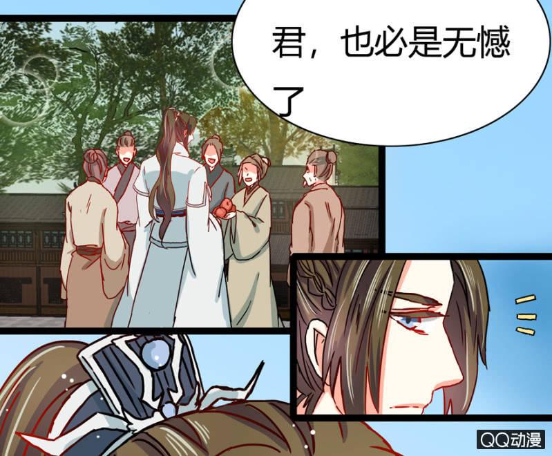 真的是龙阳之癖？22