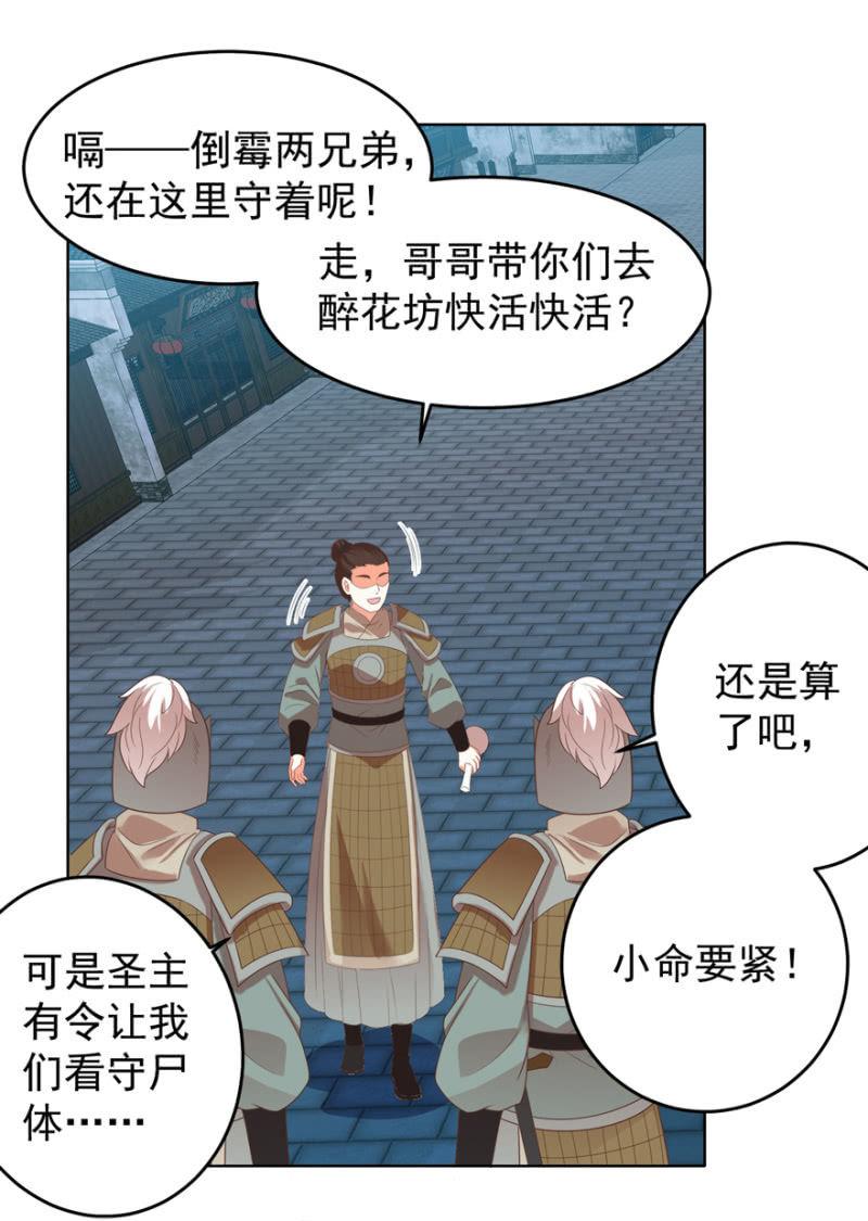 她真的喜欢你23