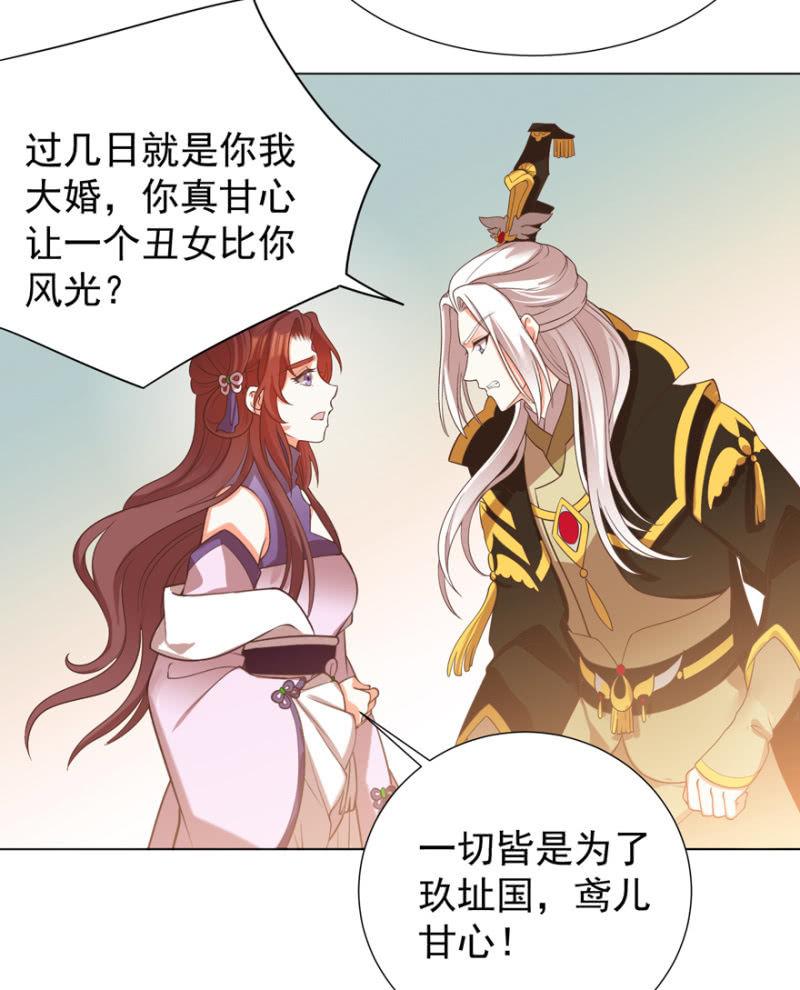 小女子愿意嫁！21